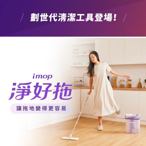 淨好拖 淨汙雙向刮水平板拖(一桶一拖四布) 