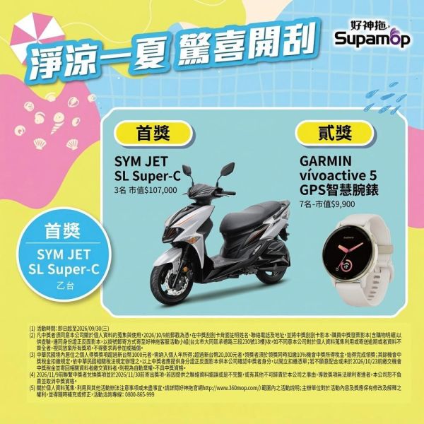 好神拖 輕巧手壓旋轉拖 淨涼一夏豪禮開刮限定組 旋轉拖把,地板清潔工具,掃除用具,日用品,拖把用具,掃把,拖把