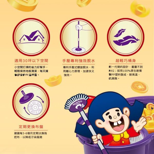 好神拖 護家神乖 手壓旋轉拖把組馬上舞吉組+贈乖乖針織提袋(款式隨機) #好神拖 #輕巧 #手壓 #360度 #旋轉 #拖把 #贈 #地板 #清潔