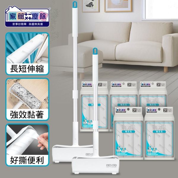家簡塵除 居家伸縮黏塵超值組合款(伸縮黏塵把*2+補充包*5) 旋轉拖把,地板清潔工具,掃除用具,日用品,浴室用品,浴室清潔,刮刀,抹布,黏塵