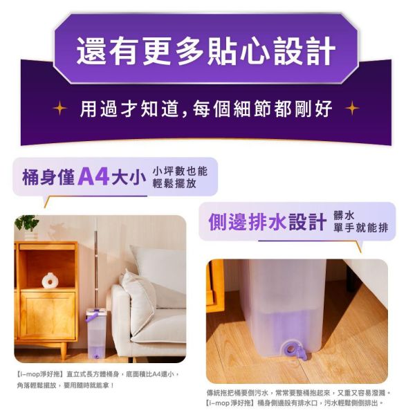 淨好拖 淨汙雙向刮水平板拖(一桶一拖四布) 