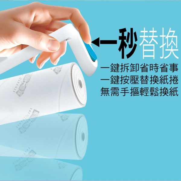 家簡塵除 極簡無印滾筒黏塵把(16cm/60張) 旋轉拖把,地板清潔工具,掃除用具,日用品,浴室用品,浴室清潔,刮刀,抹布,黏塵