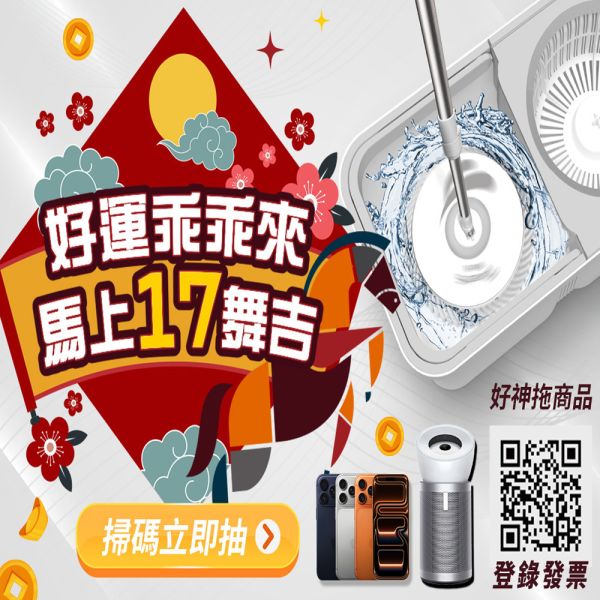 好神拖 省力 手壓 3D 雙渦輪 旋轉拖把組（1拖1桶2布） 旋轉拖把,地板清潔工具,掃除用具,日用品,拖把用具,掃把,拖把