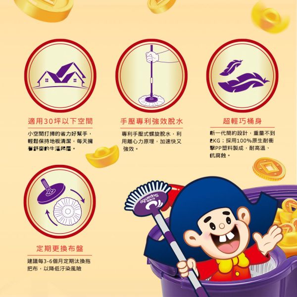 好神拖 護家神乖 手壓旋轉拖把組馬上舞吉組+贈乖乖金桔檸檬+針織提袋 #好神拖 #輕巧 #手壓 #360度 #旋轉 #拖把 #贈 #地板 #清潔