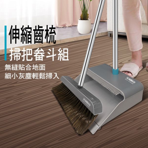 家簡塵除 伸縮齒梳掃把畚斗組 旋轉拖把,地板清潔工具,掃除用具,日用品,浴室用品,浴室清潔,刮刀,抹布,黏塵,黏塵拖