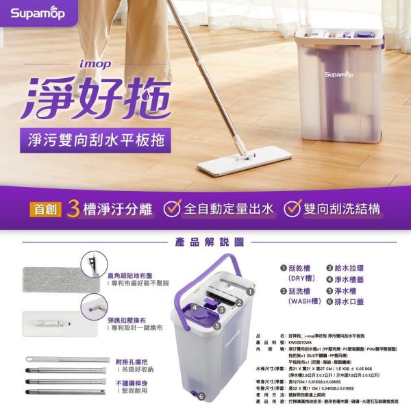 淨好拖 淨汙雙向刮水平板拖(一桶一拖四布) 