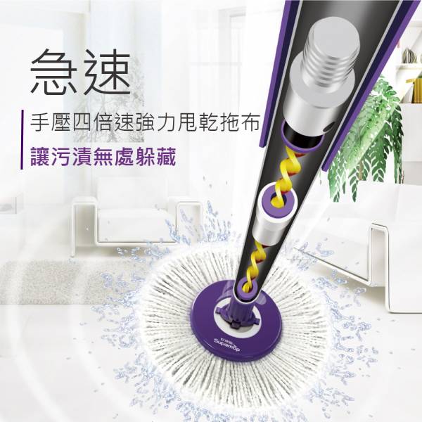 好神拖 輕巧手壓旋轉拖 淨涼一夏豪禮開刮限定組 旋轉拖把,地板清潔工具,掃除用具,日用品,拖把用具,掃把,拖把