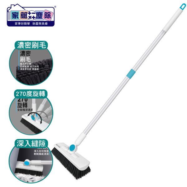 家簡塵除 多角度地板刷 旋轉拖把,地板清潔工具,掃除用具,日用品,浴室用品,浴室清潔,刮刀,抹布,黏塵,黏塵拖