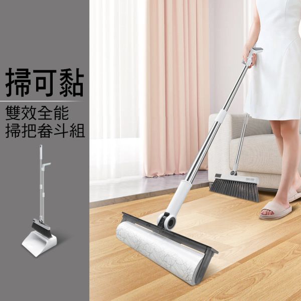 家簡塵除 掃可黏掃把畚箕斗組 旋轉拖把,地板清潔工具,掃除用具,日用品,浴室用品,浴室清潔,刮刀,抹布,黏塵,黏塵拖