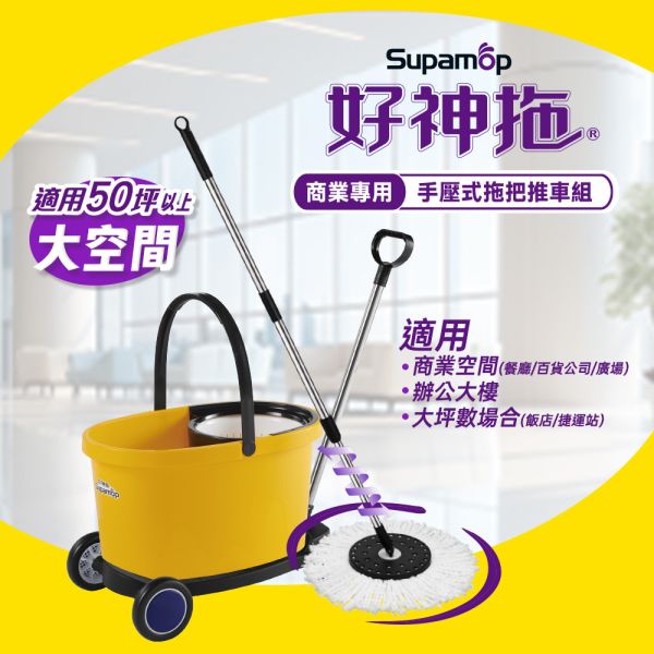 【好神拖】L740商用拖把架(附1布) 旋轉拖把,地板清潔工具,掃除用具,日用品,拖把用具,掃把,拖把