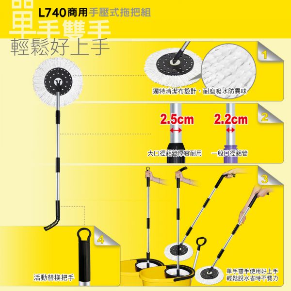 【好神拖】L740 商業用拖把組（1拖1桶2布1車） 旋轉拖把,地板清潔工具,掃除用具,日用品,拖把用具,掃把,拖把