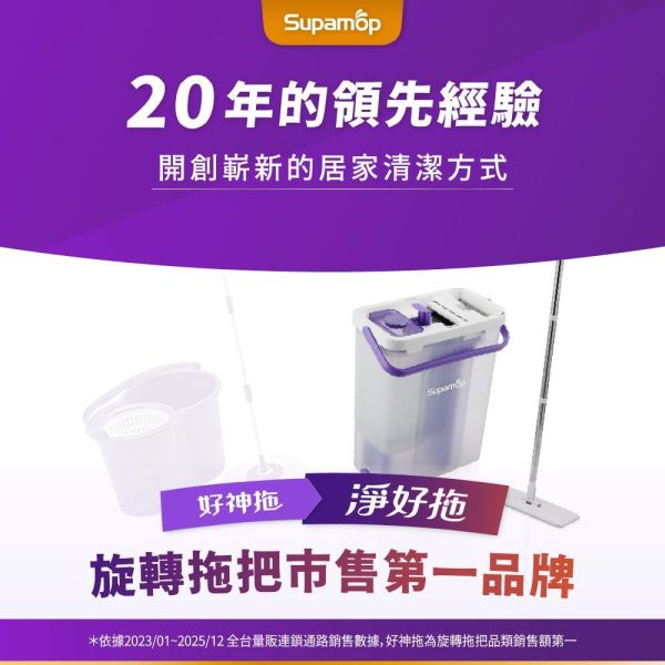 淨好拖 淨汙雙向刮水平板拖(一桶一拖四布) 