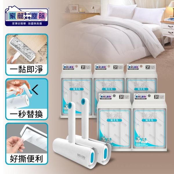 家簡塵除 居家滾筒黏塵超值組合款(滾筒黏塵把*2+補充包*5) 旋轉拖把,地板清潔工具,掃除用具,日用品,浴室用品,浴室清潔,刮刀,抹布,黏塵