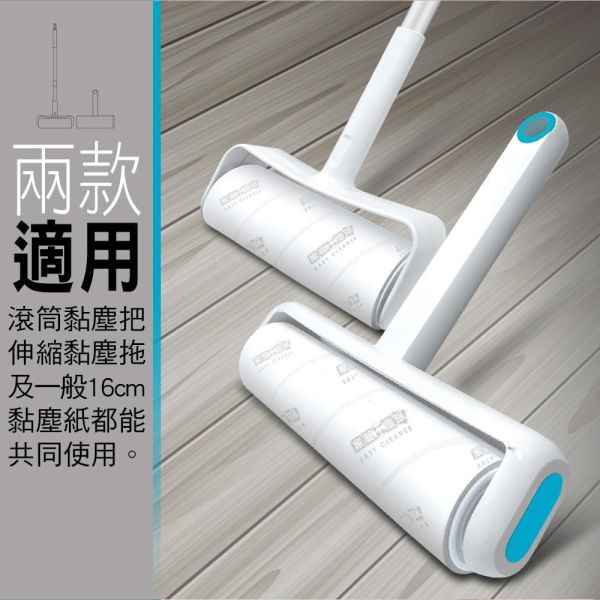 家簡塵除 極簡無印補充包3捲入(滾筒16cm/伸縮16cm可共用) 家簡塵除超大地板黏塵拖補充包3入,旋轉拖把,地板清潔工具,掃除用具,日用品,浴室用品,浴室清潔,刮刀,抹布,黏塵紙