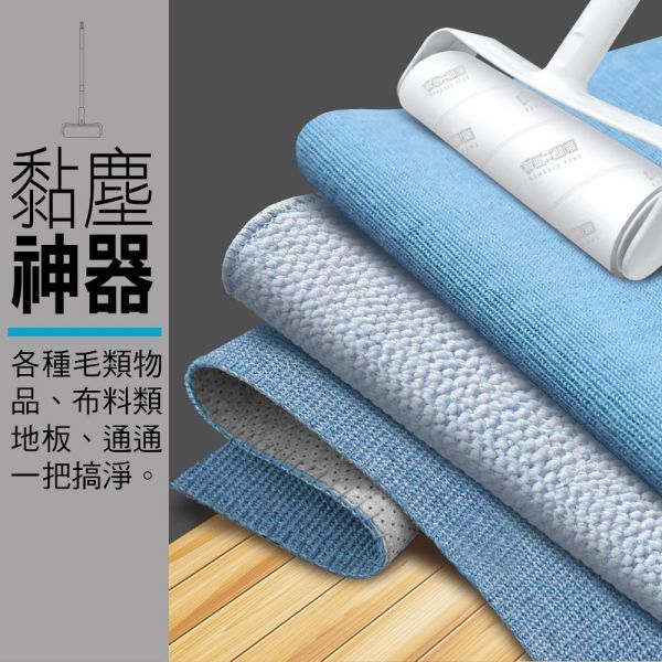 家簡塵除 極簡無印伸縮黏塵拖(1桿+16cm/60張) 旋轉拖把,地板清潔工具,掃除用具,日用品,浴室用品,浴室清潔,刮刀,抹布,黏塵紙