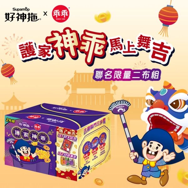 好神拖 護家神乖 手壓旋轉拖把組馬上舞吉組+贈乖乖金桔檸檬+針織提袋 #好神拖 #輕巧 #手壓 #360度 #旋轉 #拖把 #贈 #地板 #清潔