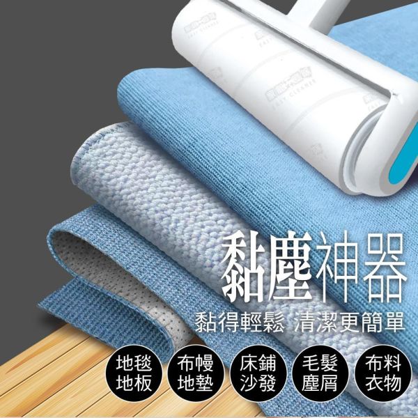家簡塵除 居家滾筒黏塵超值組合款(滾筒黏塵把*1+補充包*2) 旋轉拖把,地板清潔工具,掃除用具,日用品,浴室用品,浴室清潔,刮刀,抹布,黏塵