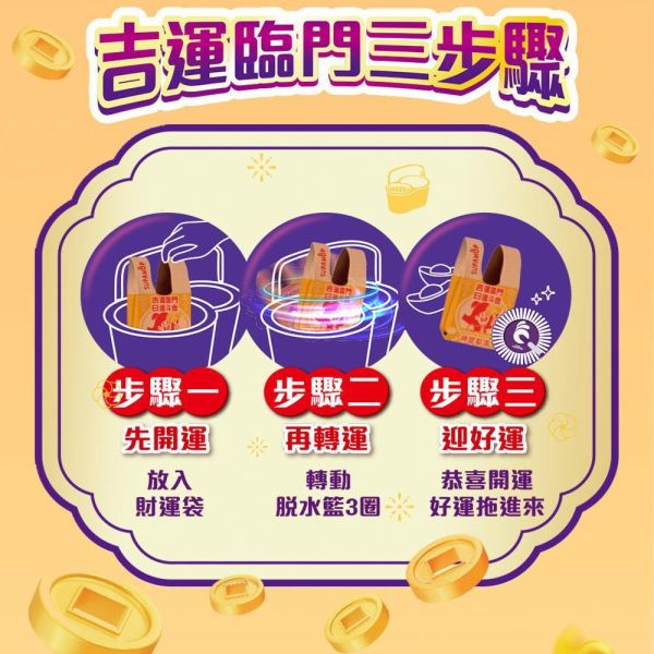 好神拖 護家神乖 手壓旋轉拖把組馬上舞吉組+贈乖乖針織提袋(款式隨機) #好神拖 #輕巧 #手壓 #360度 #旋轉 #拖把 #贈 #地板 #清潔