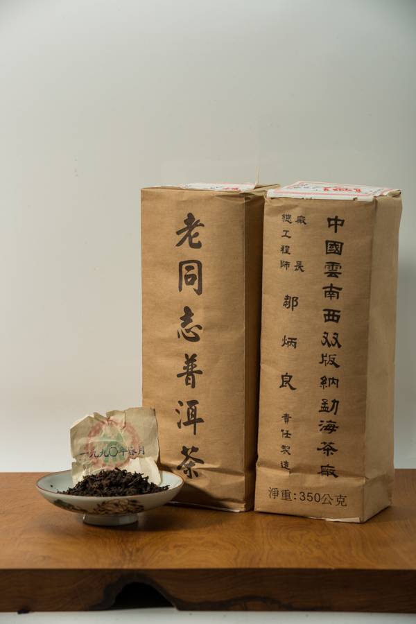 1990年勐海茶廠鄒炳良監製老同志普洱散熟芽茶 
