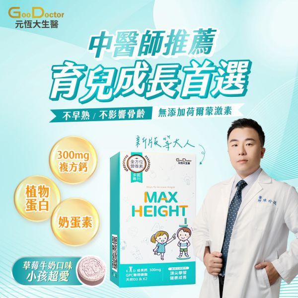 【普發萬元回饋組】α-GPC超睛明兒童葉黃素 / 聰倍高成長錠 / 好晶星葉黃素機能GOLD軟糖  組合 