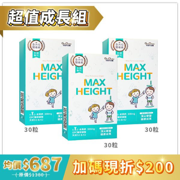 【普發萬元回饋組】α-GPC超睛明兒童葉黃素 / 聰倍高成長錠 / 好晶星葉黃素機能GOLD軟糖  組合 