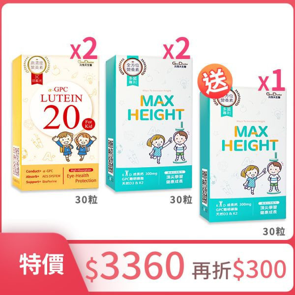 【歡樂智多星介紹】專利α-GPC超睛明兒童葉黃素 30錠/盒｜加LINE好友滿額立省$100｜指定組合 限時加碼1盒 免費試吃 送完為止 