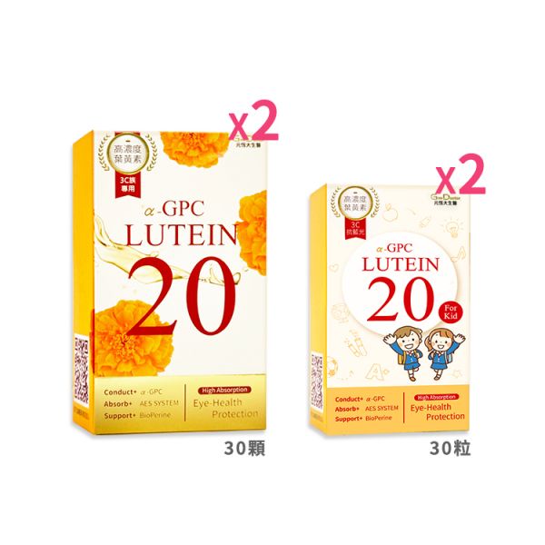 【親子葉黃素】2+2組合(α-GPC超視能葉黃素/α-GPC超睛明兒童葉黃素) 加LINE好友立省$100 