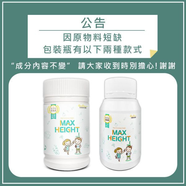【普發萬元回饋組】α-GPC超睛明兒童葉黃素 / 聰倍高成長錠 / 好晶星葉黃素機能GOLD軟糖  組合 