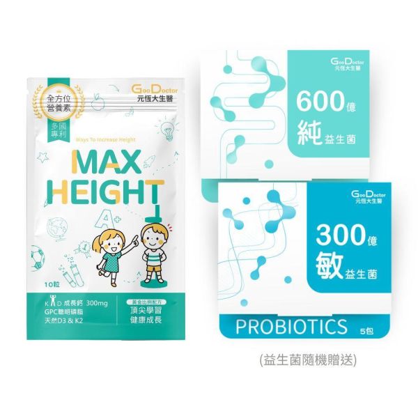 (贈品)聰倍高成長錠10錠+益生菌小包隨機送5入*2 