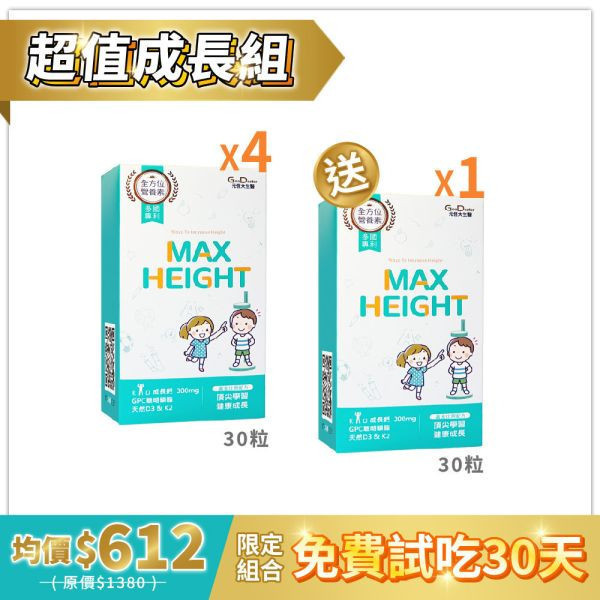 【普發萬元回饋組】α-GPC超睛明兒童葉黃素 / 聰倍高成長錠 / 好晶星葉黃素機能GOLD軟糖  組合 