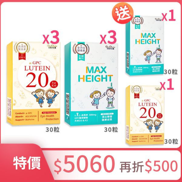 【歡樂智多星介紹】專利α-GPC超睛明兒童葉黃素 30錠/盒｜加LINE好友滿額立省$100｜指定組合 限時加碼1盒 免費試吃 送完為止 