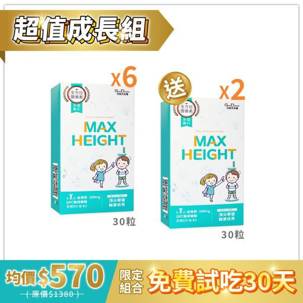 【普發萬元回饋組】α-GPC超睛明兒童葉黃素 / 聰倍高成長錠 / 好晶星葉黃素機能GOLD軟糖  組合 