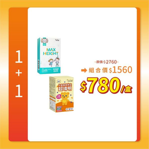 【馬力歐推薦 兒童組】α-GPC超睛明兒童葉黃素/聰倍高成長錠組合 加LINE好友滿額立省$100 