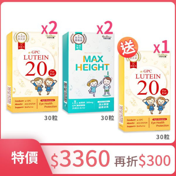 【歡樂智多星介紹】專利α-GPC超睛明兒童葉黃素 30錠/盒｜加LINE好友滿額立省$100｜指定組合 限時加碼1盒 免費試吃 送完為止 