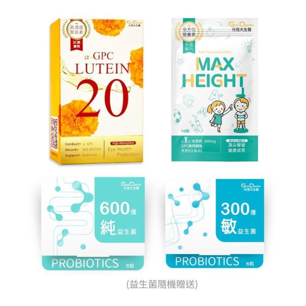 (贈品)專利α-GPC超視能葉黃素1入+聰倍高成長錠10錠+益生菌小包隨機送5入*2 