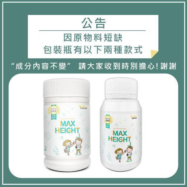 【兒童成長首選】聰倍高成長錠 草莓牛奶口味 30錠/盒｜加LINE好友滿額立省$100 ｜指定組合 限時加碼1盒 免費試吃 送完為止 