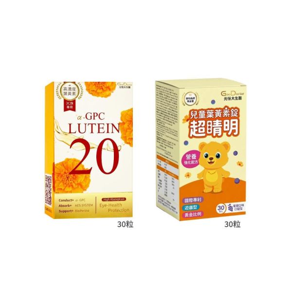 【親子葉黃素】1+1組合(α-GPC超視能葉黃素/α-GPC超睛明兒童葉黃素) 免運 