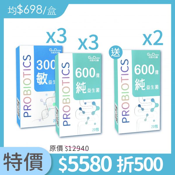 【超未來益生菌】300億敏過敏益生菌/600億純腸道益生菌組合 加LINE好友滿額立省$100 