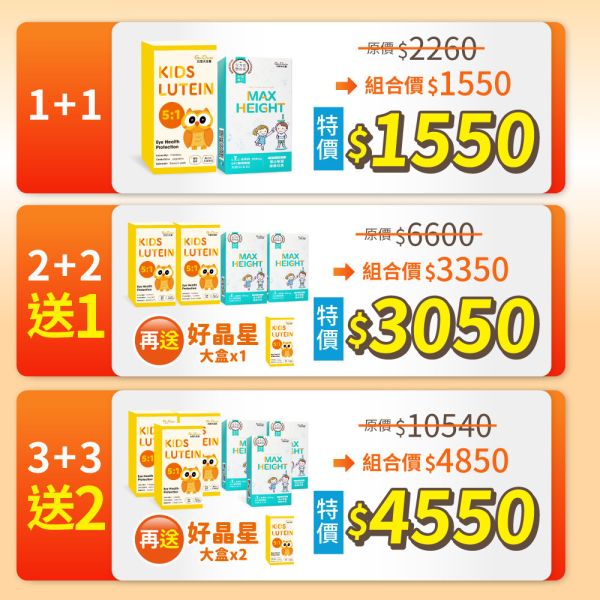 【兒童新品上市 最好吃機能軟糖】好晶星葉黃素GOLD軟糖  葡萄口味 