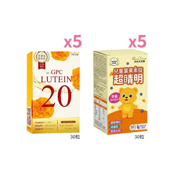 【親子葉黃素】5+5組合(α-GPC超視能葉黃素/α-GPC超睛明兒童葉黃素) 加LINE好友立省$100 