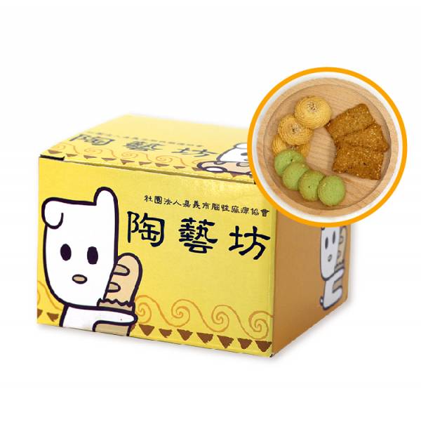 腦麻協會 - 愛心手工餅乾 