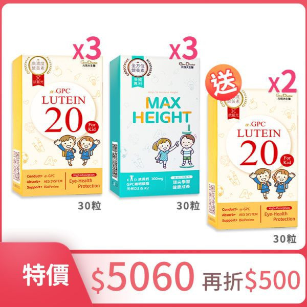 【歡樂智多星介紹】專利α-GPC超睛明兒童葉黃素 30錠/盒｜加LINE好友滿額立省$100｜指定組合 限時加碼1盒 免費試吃 送完為止 