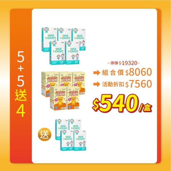 【好媳婦李佩甄推薦】聰倍高成長錠 草莓牛奶口味 30錠/盒｜加LINE好友滿額立省$100 ｜指定組合 限時加碼1盒 免費試吃 送完為止 