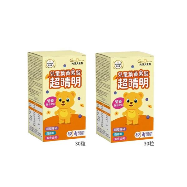 【兒童葉黃素】專利a-GPC超睛明 2入 