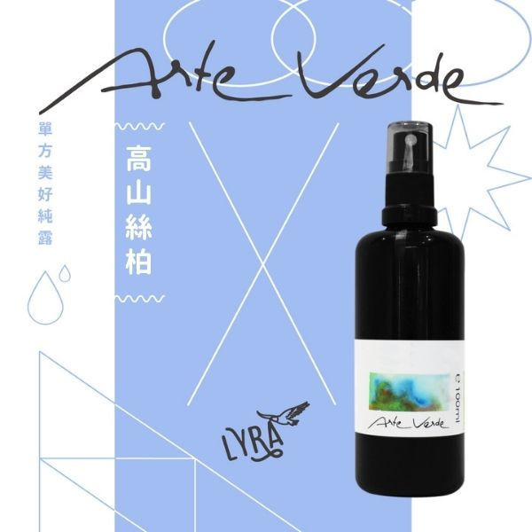 [預購]Arte Verde 單方美好純露｜高山絲柏 100ml 絲柏,純露純露療法,純露芳香療法,有機純露,臉部保養,護膚,保養,自然療法,芳香療法,芳療,身體保養,芳香照護,情緒調理,芳香調理