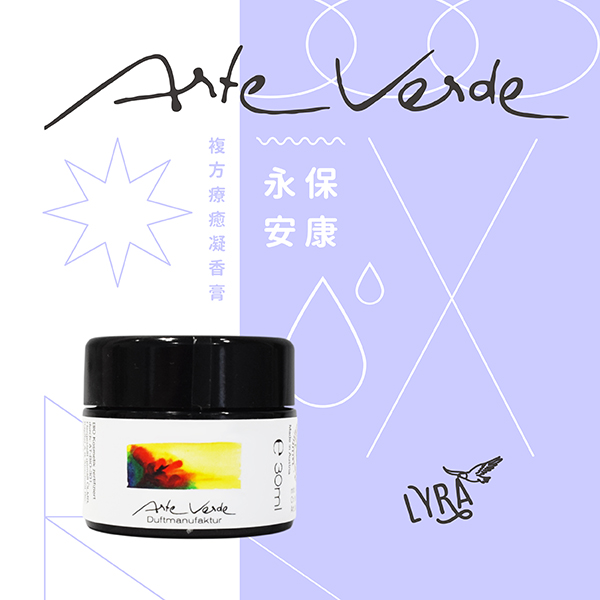 [預購] Arte Verde 複方療癒凝香膏｜永保安康 200ml Arte Verde,凝香膏,臉部保養,精油,精油產品,複方精油,護膚,保養,自然療法,芳香療法,芳療,身體保養,芳香照護,居家防護,永保安康,呼吸順暢,防護罩