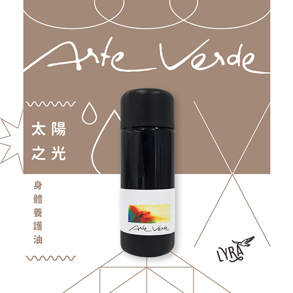 [預購]Arte Verde 身體保養油｜太陽之光 500ml 三餐不定時,暴飲暴食,吃不下飯,按摩油,放鬆,複方保養油,身體養護油,有機精油,純素精油,有機植物油,Arte Verde,天然療法,芳香療法,芳香照護,精油療法,精油推薦,太陽之光,消化之火,不礙胃,顧腸胃,幫助消化,應酬多,消化不良,壓力型胃痛,轉化情緒,適應新環境