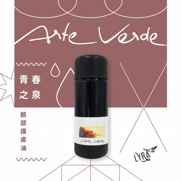 [預購]Arte Verde 臉部護膚油｜青春之泉 500ml 護膚,護膚油,按摩油,放鬆,複方保養油,臉部養護油,臉部保養,有機精油,純素精油,有機植物油,Arte Verde,自然療法,天然療法,芳香療法,芳香照護,精油療法,精油推薦