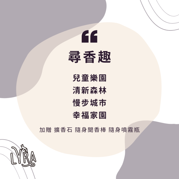 Arte Verde限量組合：尋香趣-兒童樂園複方精油+清新森林複方精油+慢步城市複方精油+幸福家園複方精油 Arte Verde,奧地利精油,有機精油,身體保養,自然保養,芳香療法,芳香照護,芳療,芳香療法,擴香,薰香,精油養護,精油按摩,精油調香,精油擴香,精油嗅聞,精油推薦,複方精油,聞香棒