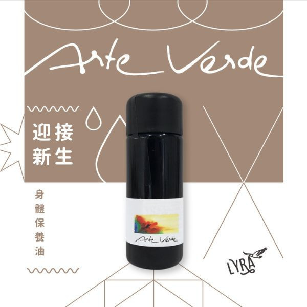 Arte Verde 身體保養油｜迎接新生(配方升級) 30ml 按摩油,放鬆,複方保養油,身體養護油,有機精油,純素精油,有機植物油,Arte Verde,天然療法,芳香療法,芳香照護,精油療法,精油推薦,迎接新生,生產祝福,助產,溫柔生產,生理期舒緩,緊張舒緩